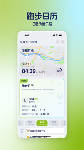 运动世界校园4.0.9