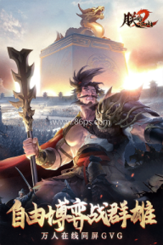 朕的江山2vivo版