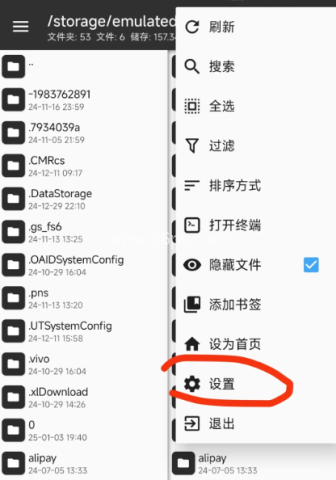 shizuku5.0 第34张图