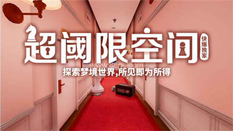 超阈限空间手机版