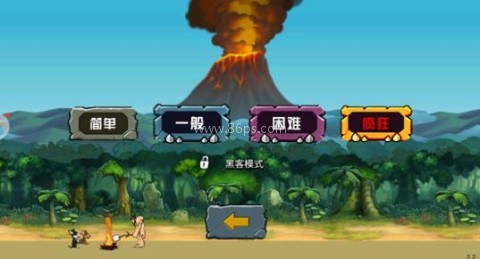 战争进化史2黑客模式 第2张图