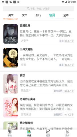 安果小说 第3张图