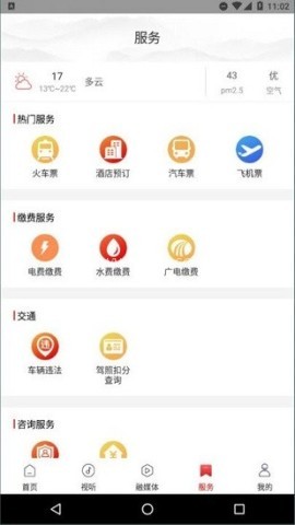 指尖雷山 第2张图