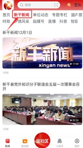 新淦云 第6张图