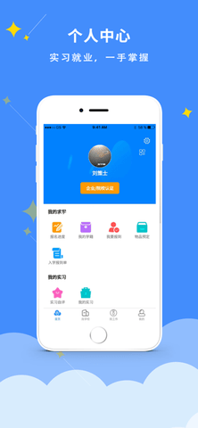 DCZ智慧校园平台
