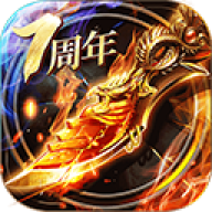 烈焰龙城传奇官网版