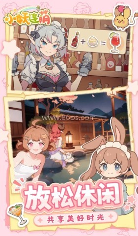 小妖连萌