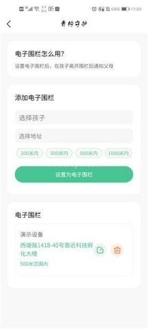 青柠守护孩子版 第3张图