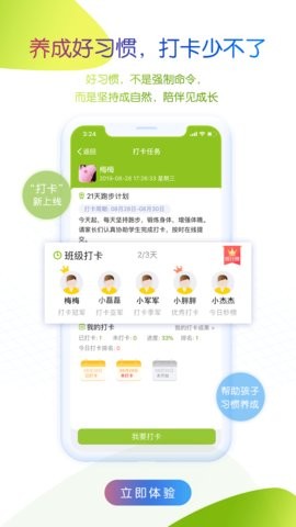 内蒙古和校园家长版 内蒙古和校园家长版