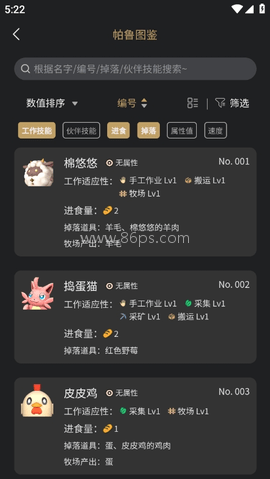 幻兽帕鲁小助手