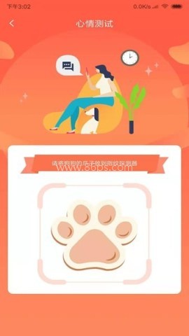 狗狗翻译器