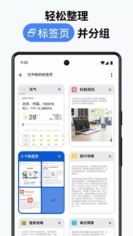 Chrome浏览器apk