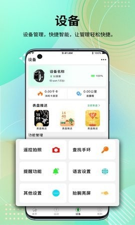 HD Fit Pro手表 第1张图