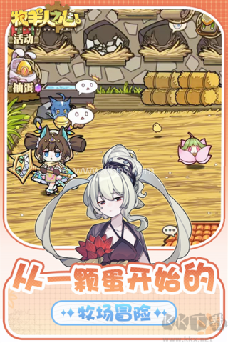 牧羊人之心wiki官网版
