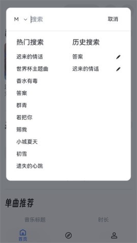 myfreemp3无损音乐