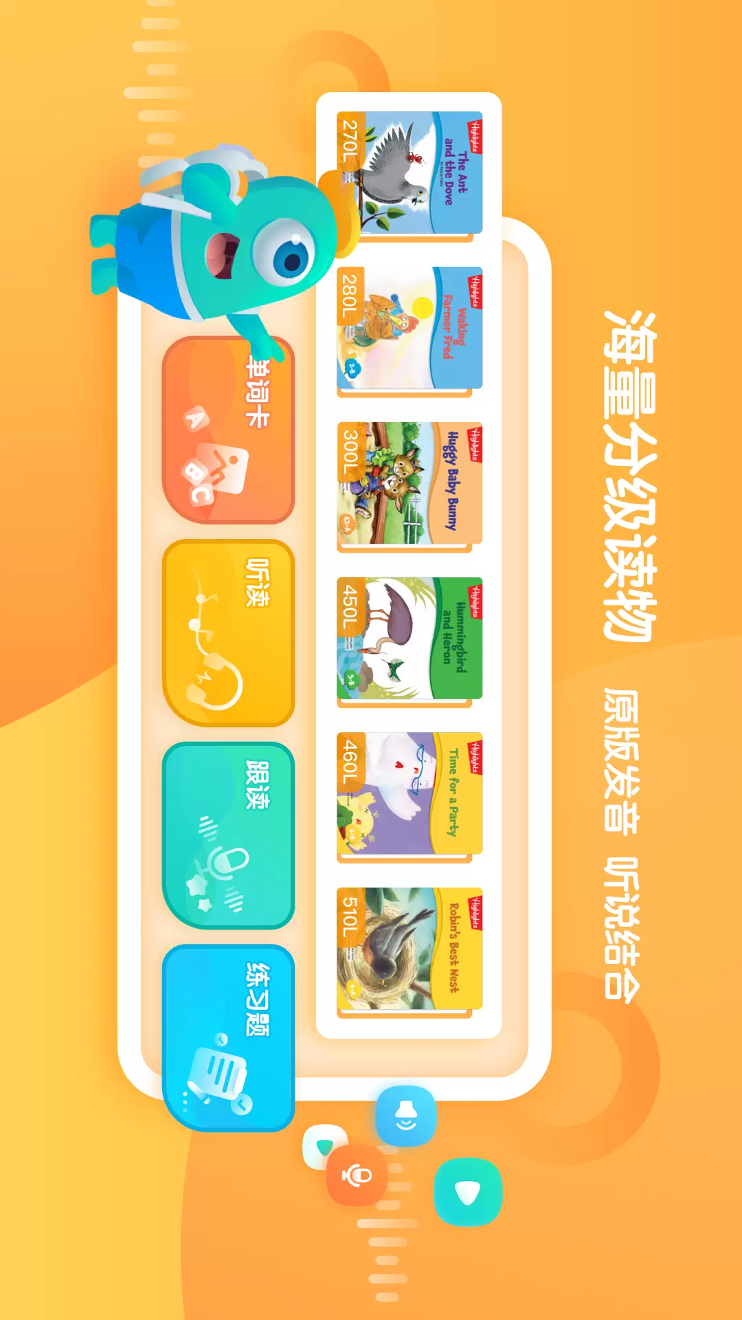 新东方小书童