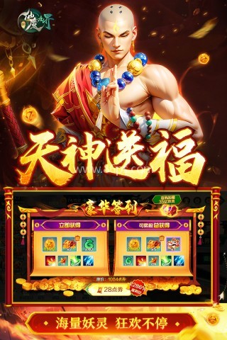 九游仙魔九界