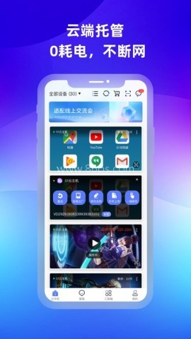 桃心云手机官方版 桃心云手机官方版
