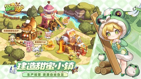 冒险守护 冒险守护