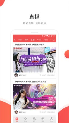 网通社app