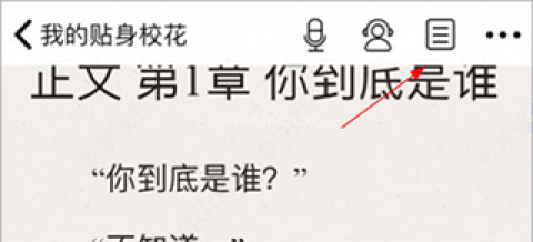 饭团追书老版本 第4张图