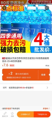 618返利 第2张图