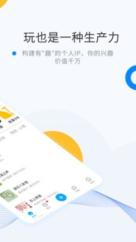 微密圈官网版