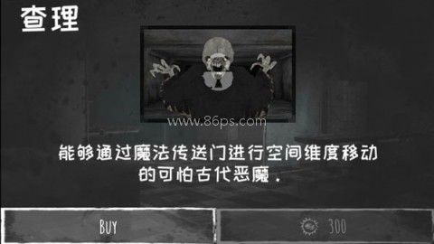 恐怖之眼官方正版
