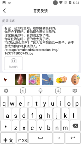26k键盘输入法