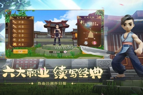 热血江湖传丸子版
