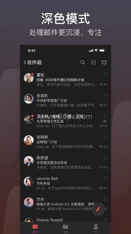 网易邮箱大师6.23