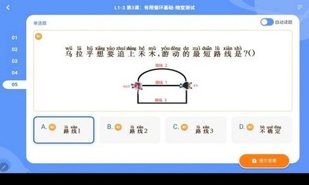 核桃编程hd平板版
