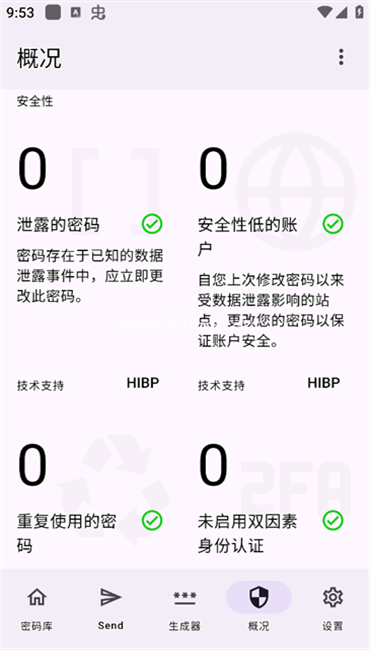 Keyguard密码管理