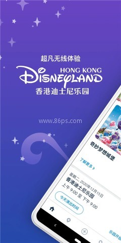 迪士尼乐园