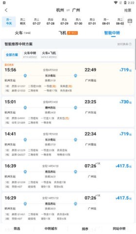 ctrip携程旅行网