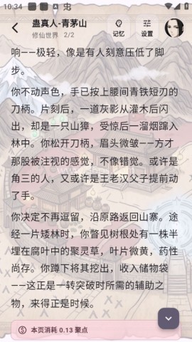 元仔世界 第11张图