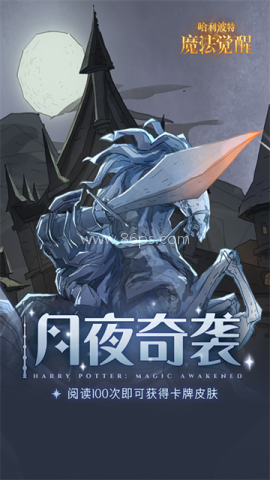 哈利波特魔法觉醒OPPO渠道服