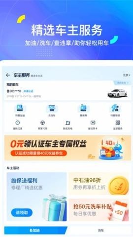 汽车之家ipad版 第2张图