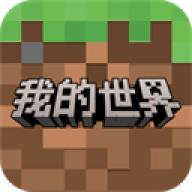 我的世界移动版vivo
