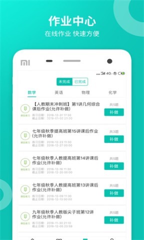 智学网查询成绩