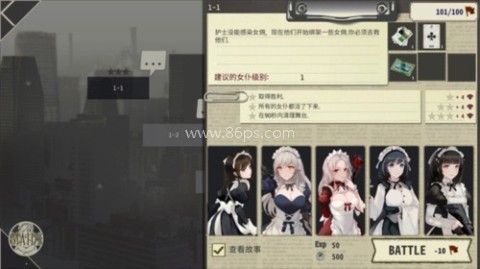 女仆大师（Maid Master）