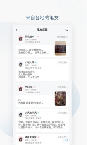 Slowchat 第2张图