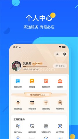 德邦快递单号查询