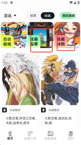 liblibai官网手机版