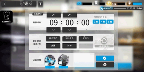 明日方舟公开招募计算器
