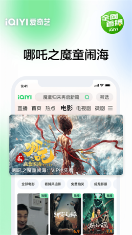爱奇艺V10.5.0老版本