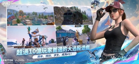 pubg mobile国际服
