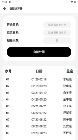 samhelper改屏幕比例软件