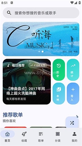听海