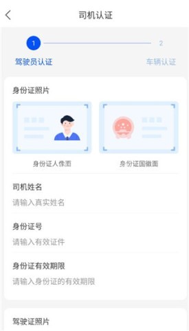 车拖车司机版 第1张图
